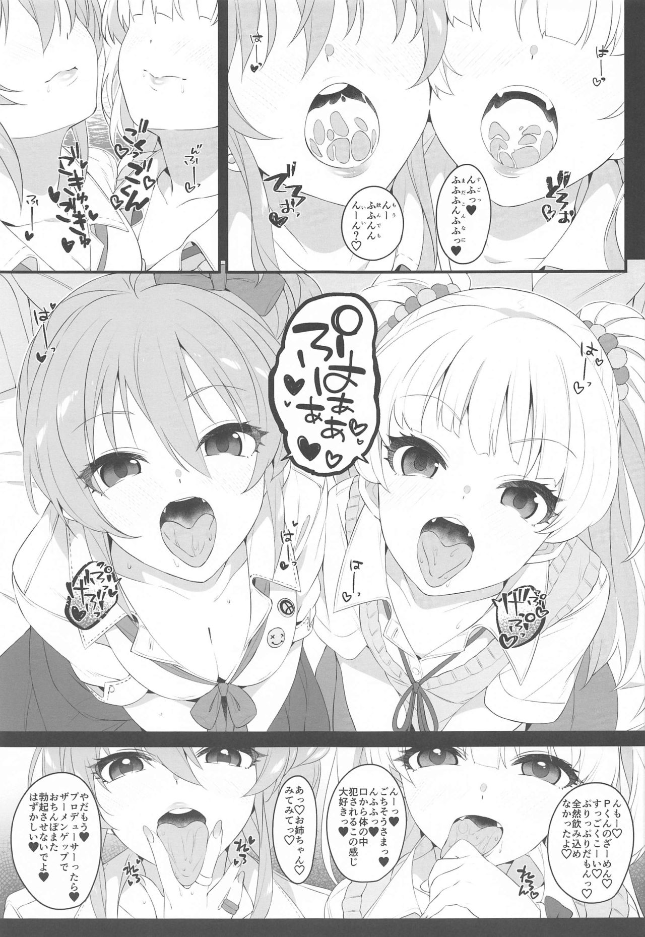 [Jekyll and Hyde (MAKOTO)] The first secret meeting of the Charismatic Queens. (アイドルマスター シンデレラガールズ)