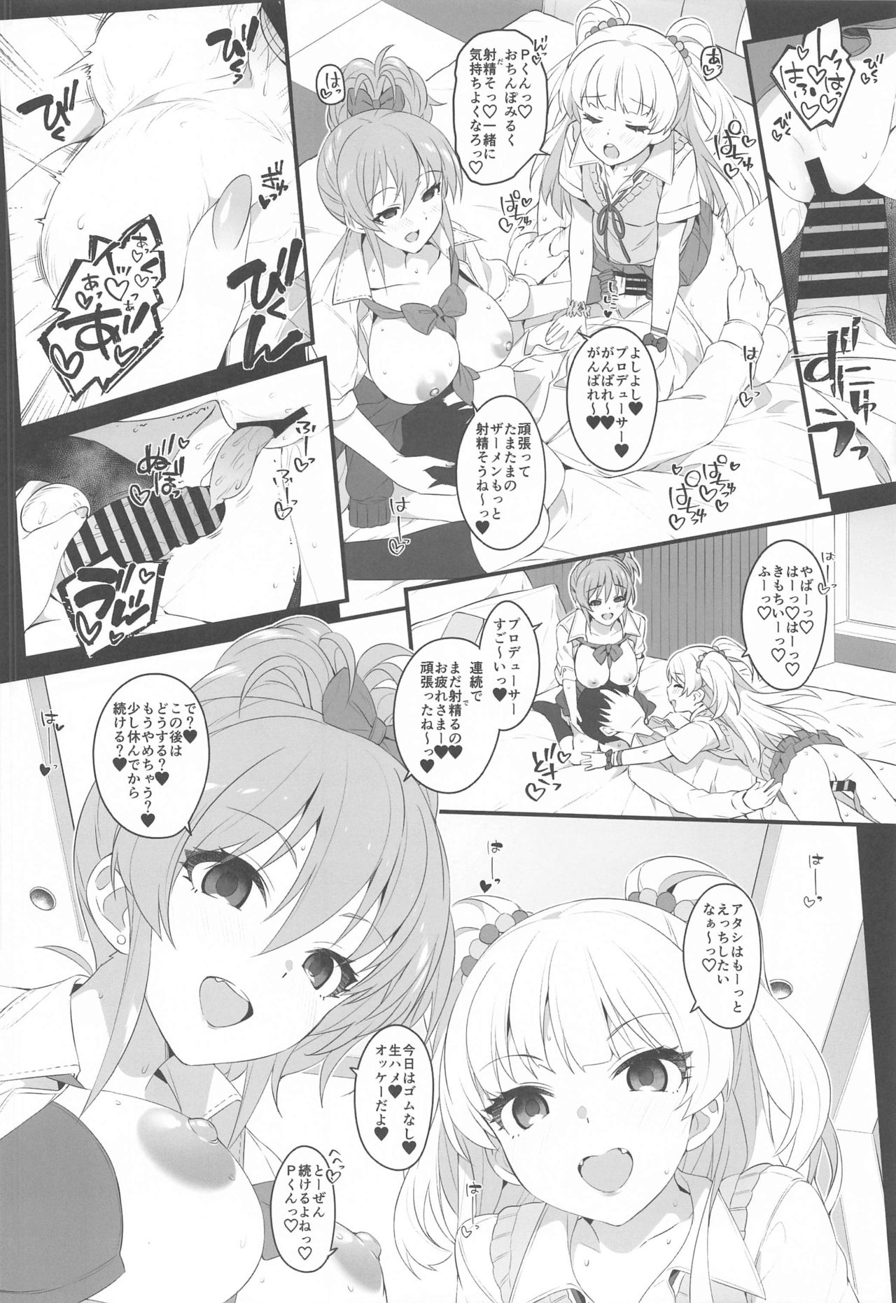 [Jekyll and Hyde (MAKOTO)] The first secret meeting of the Charismatic Queens. (アイドルマスター シンデレラガールズ)