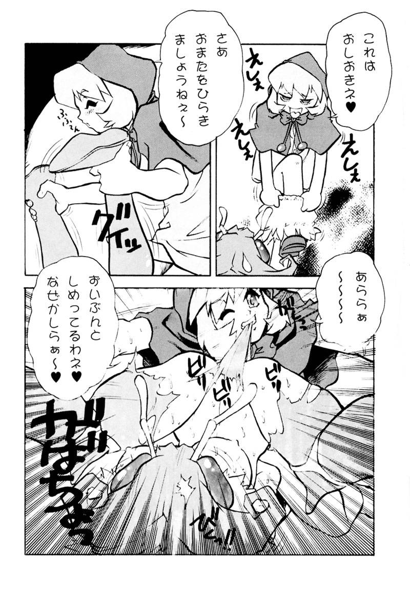 (C52) [えすかるご倶楽部 (十羽織ましゅまろ)] FLAPPERS (ヴァンパイア)