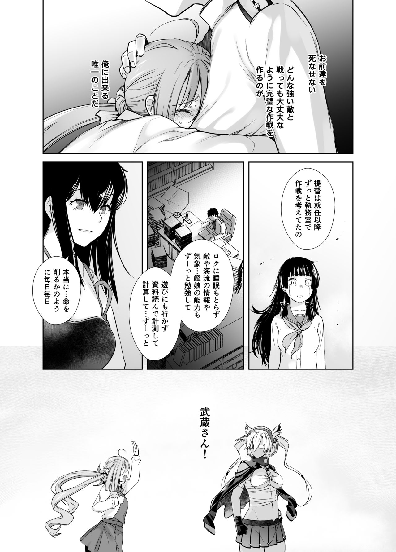 [紅茶屋 (大塚子虎)] IN THE END 2 (艦隊これくしょん-艦これ-) [DL版]