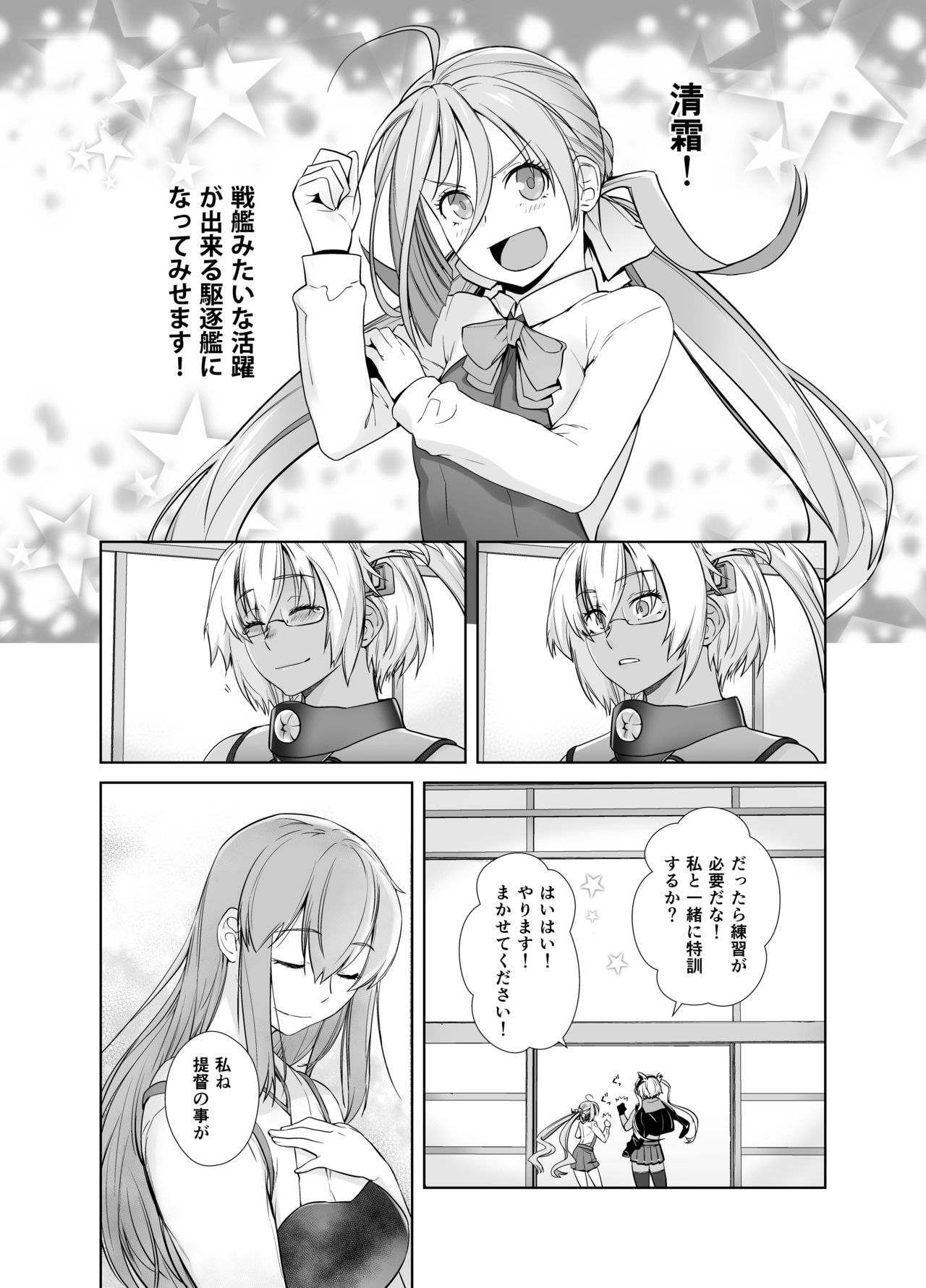 [紅茶屋 (大塚子虎)] IN THE END 2 (艦隊これくしょん-艦これ-) [DL版]