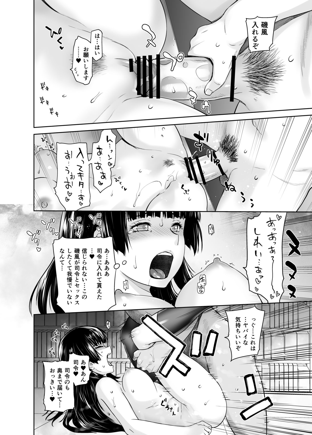 [紅茶屋 (大塚子虎)] IN THE END 2 (艦隊これくしょん-艦これ-) [DL版]