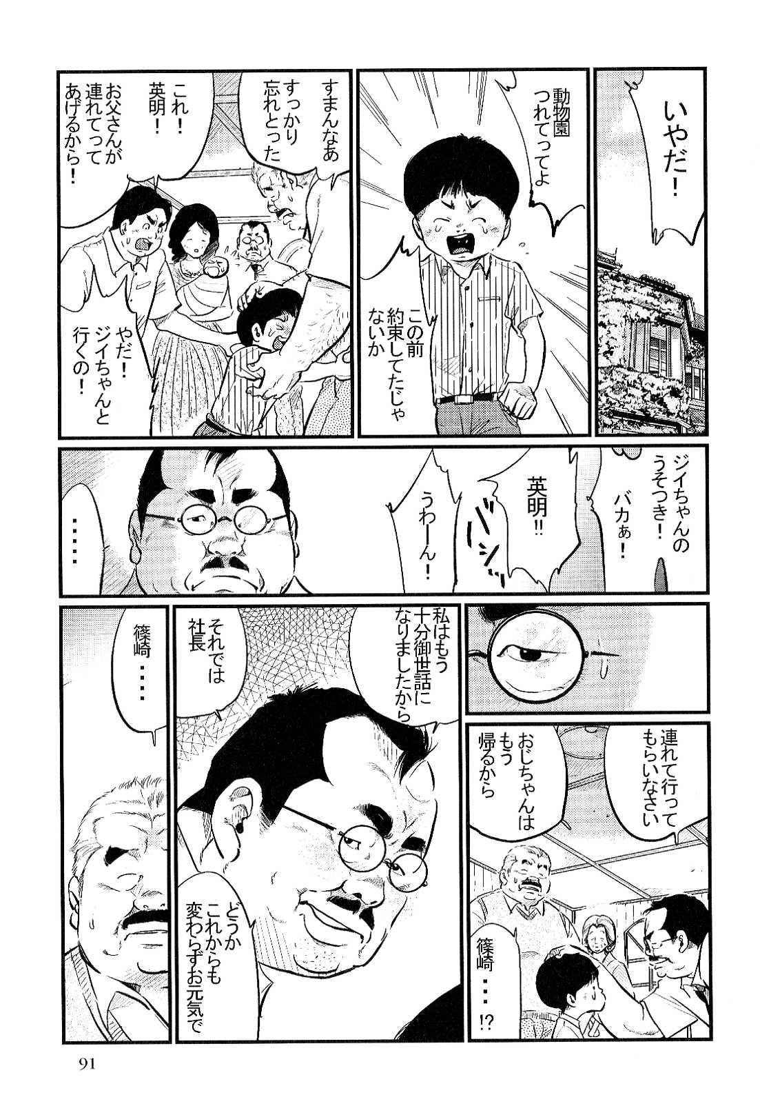 [小日向] さきわい (SAMSON No.303 2007年10月)