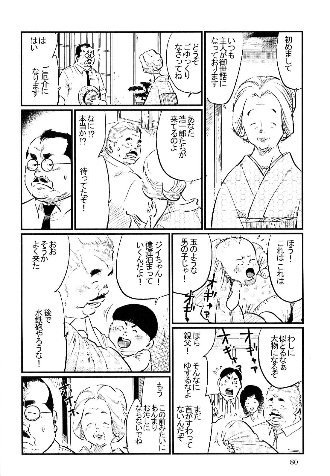 [小日向] さきわい (SAMSON No.303 2007年10月)