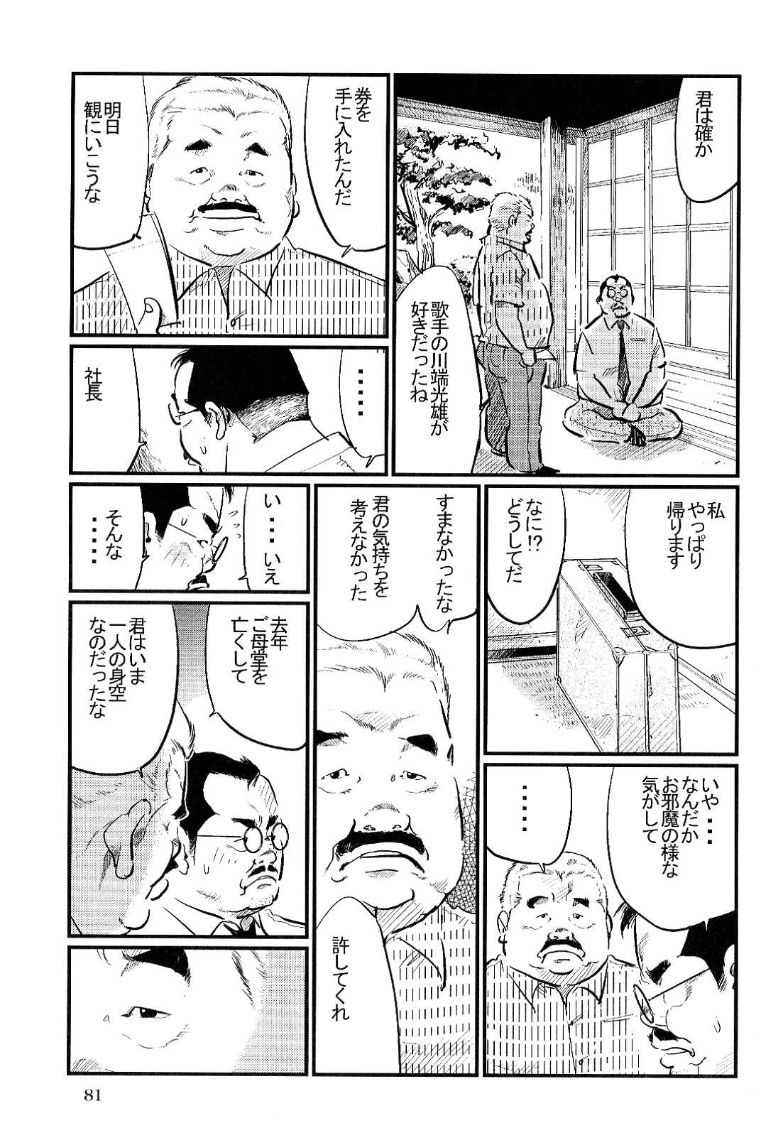 [小日向] さきわい (SAMSON No.303 2007年10月)