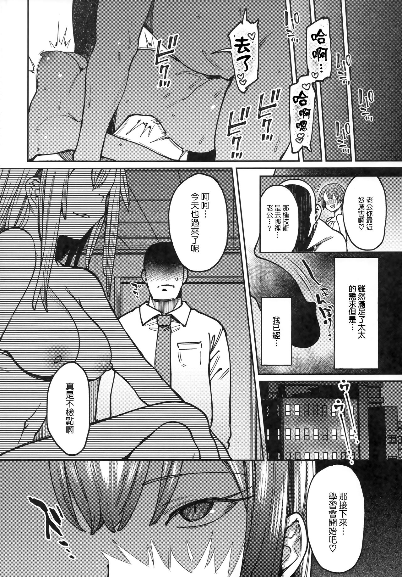 (コミティア129) [薺屋本舗 (7zu7)] 蜜に溺る。 [中国翻訳]