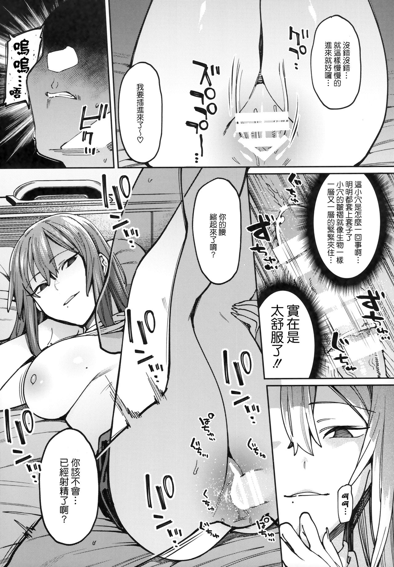 (コミティア129) [薺屋本舗 (7zu7)] 蜜に溺る。 [中国翻訳]