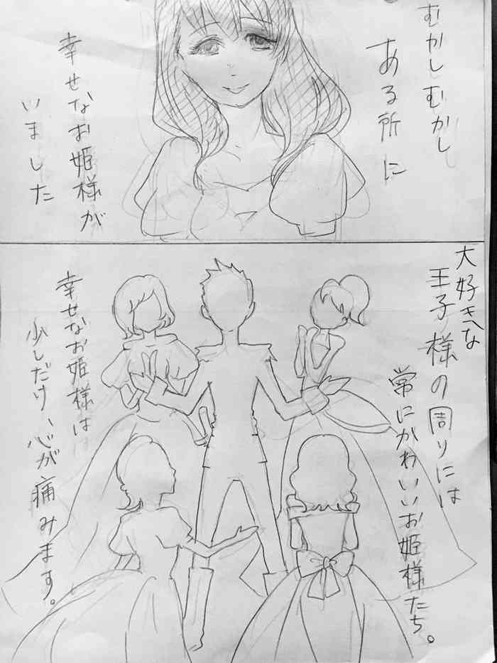 [qualia (ちろる)] 童話まゆ (アイドルマスターシンデレラガ)