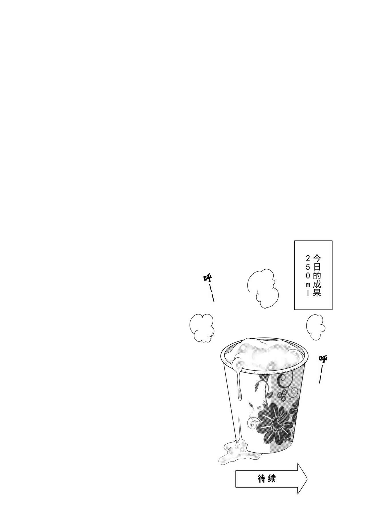 [卷哈] 我的魅魔青梅竹马01－05 [中国語]