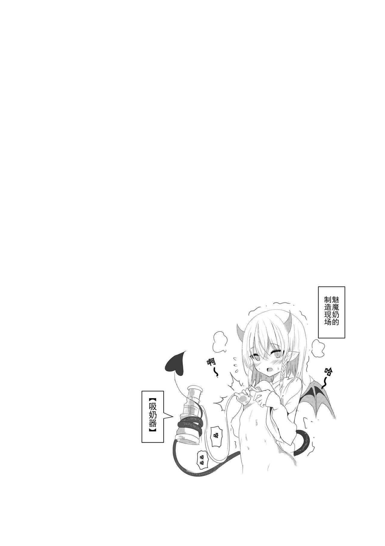 [卷哈] 我的魅魔青梅竹马01－05 [中国語]