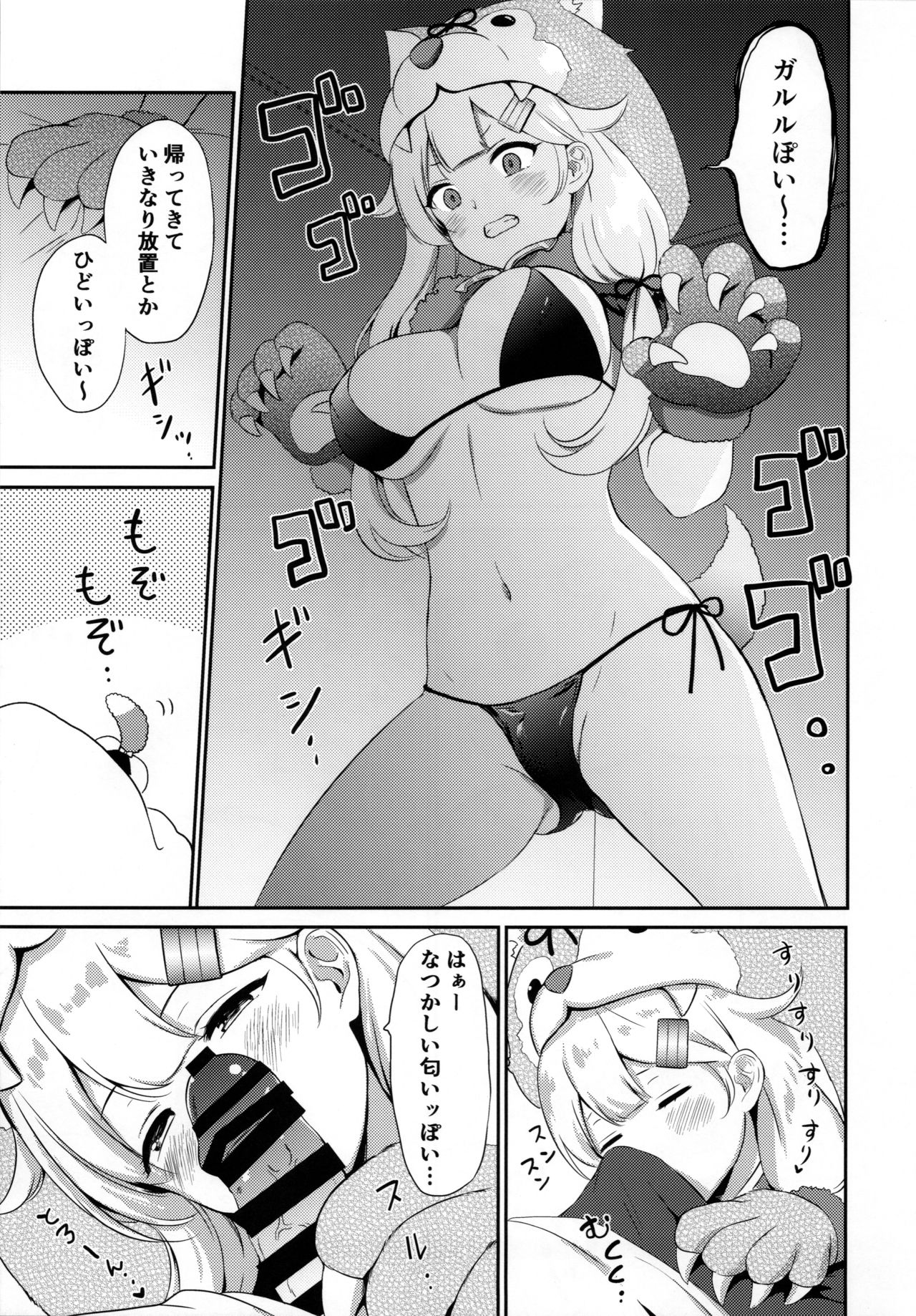 (C97) [七色のねりぶくろ (七色風香)] 夕立、夜這いするっぽい (艦隊これくしょん -艦これ-)