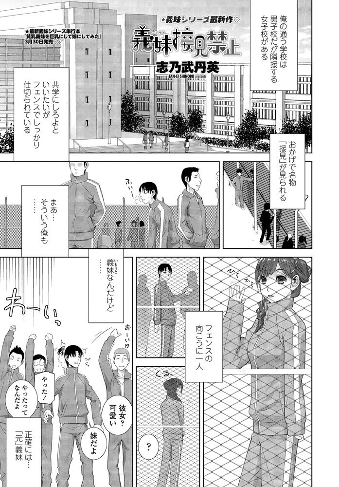 COMIC ペンギンクラブ 2020年4月号 [DL版]