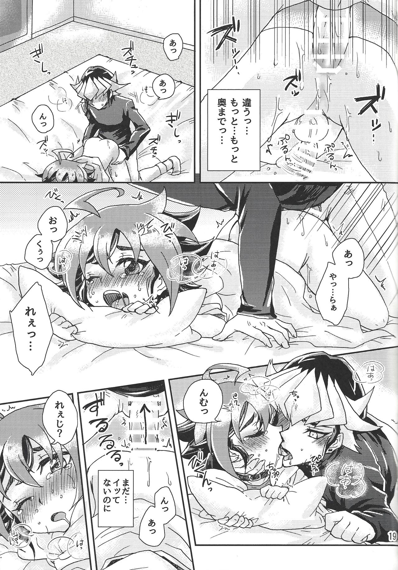 (千年☆バトルin名古屋8) [キャラメルプリン (七草むつき)] 眠れぬ夜に (遊☆戯☆王ARC-V)