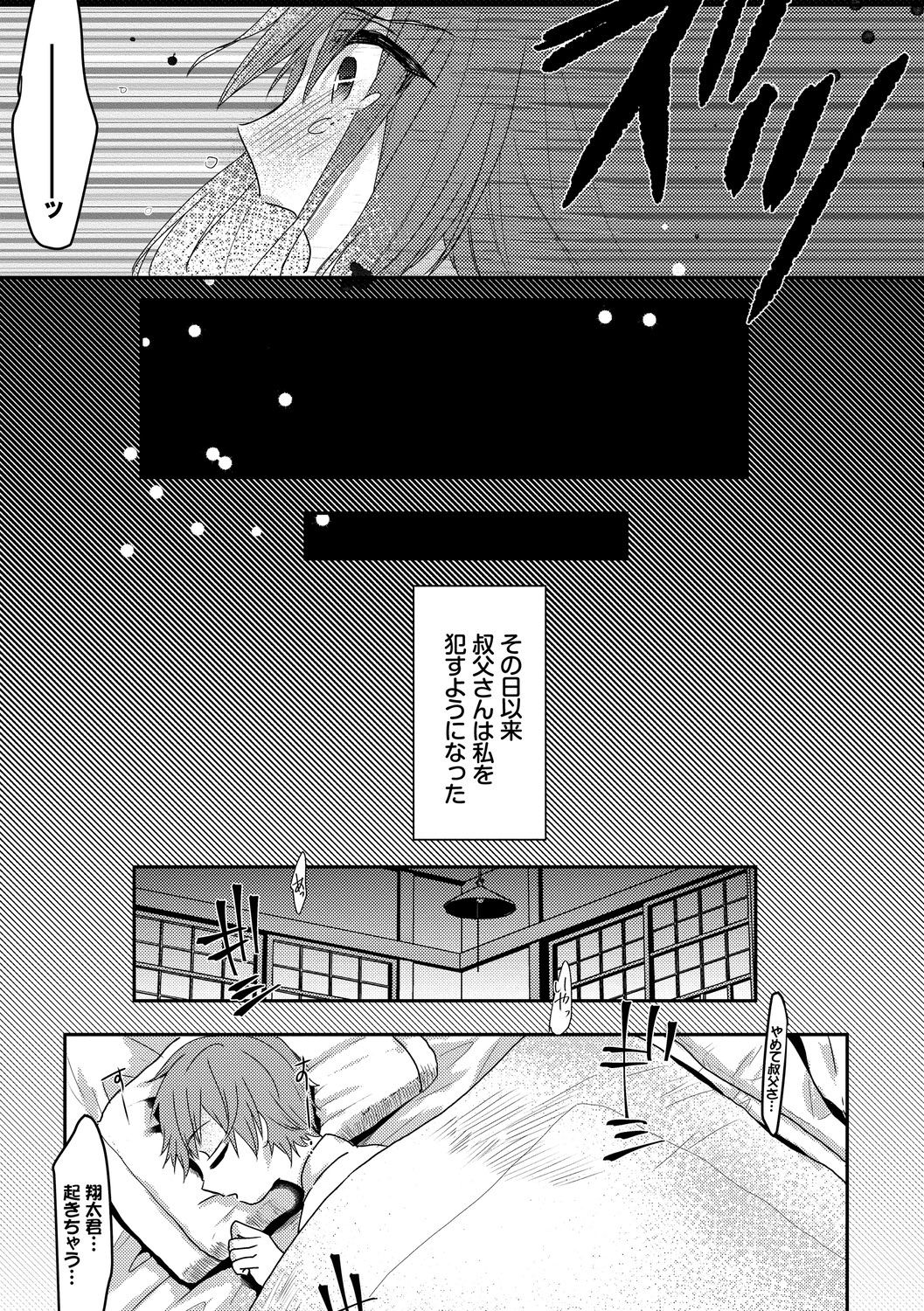 [フジツナ] イジワル★タイム【DLsite限定版】 [DL版]