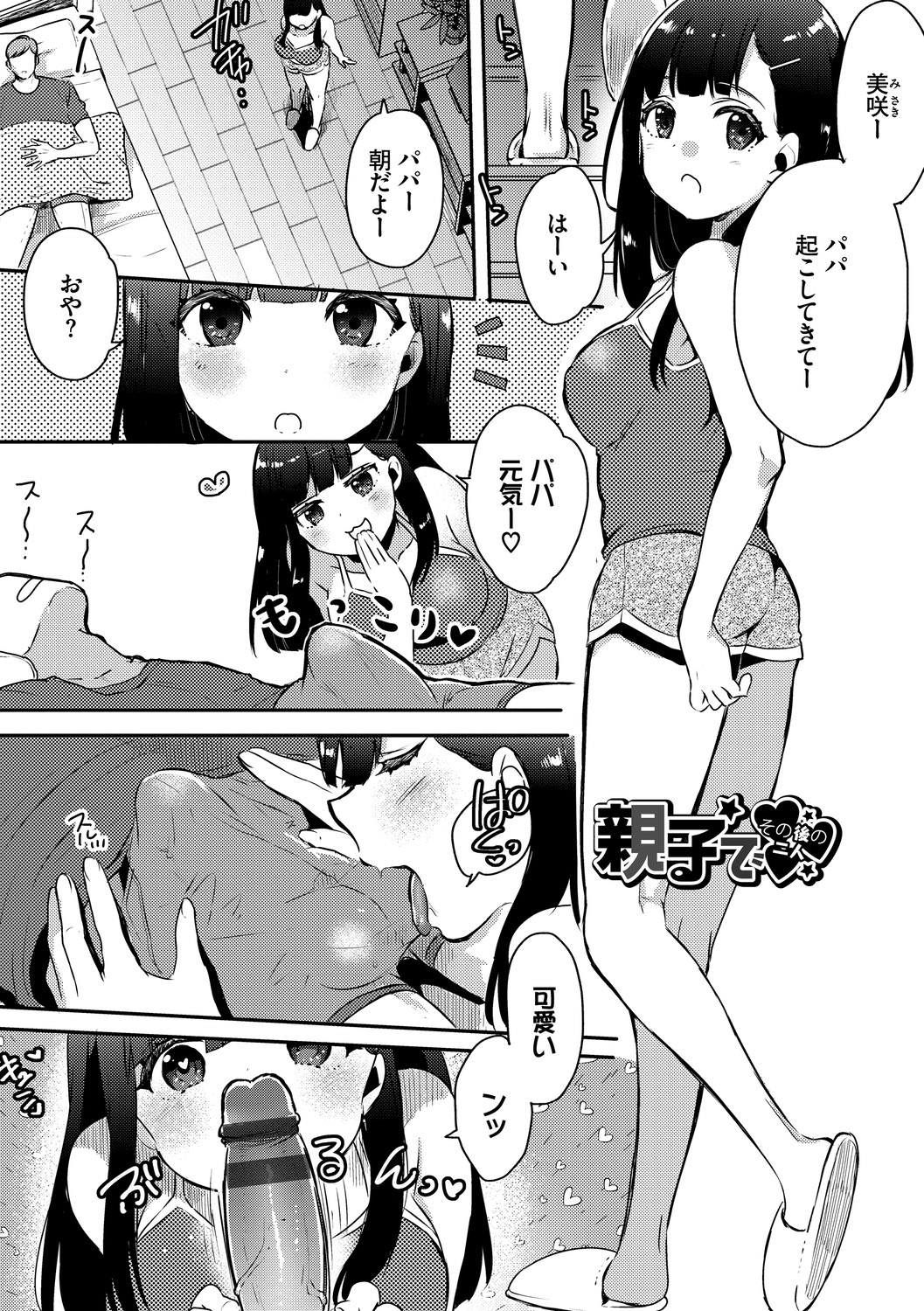 [フジツナ] イジワル★タイム【DLsite限定版】 [DL版]