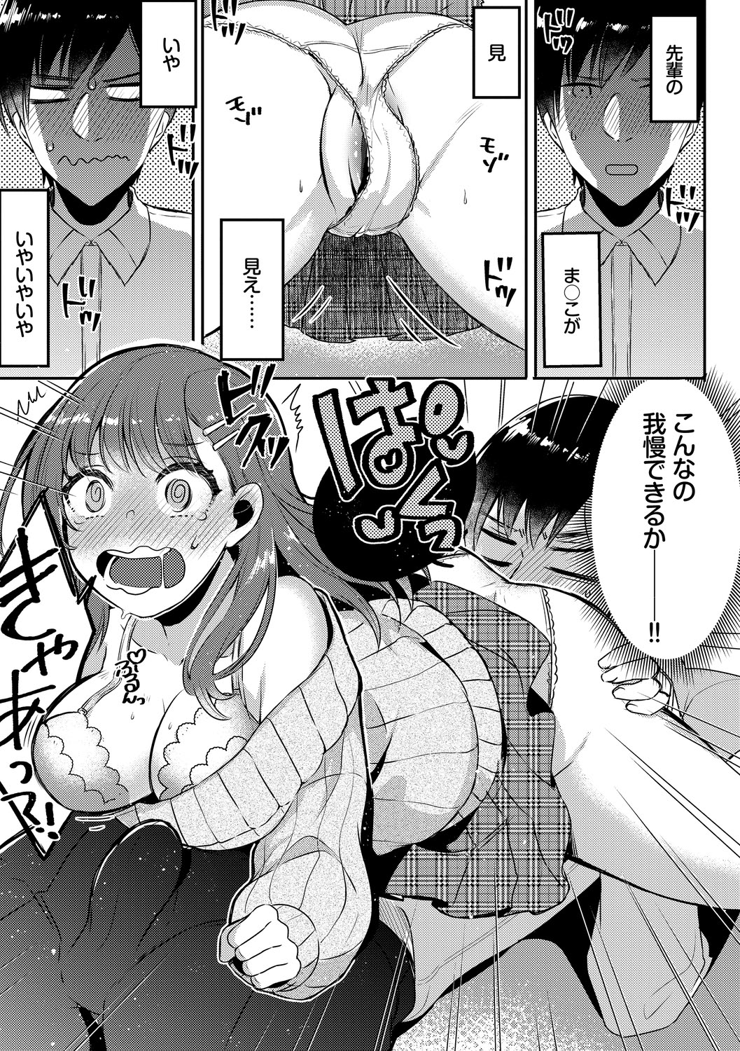 [フジツナ] イジワル★タイム【DLsite限定版】 [DL版]