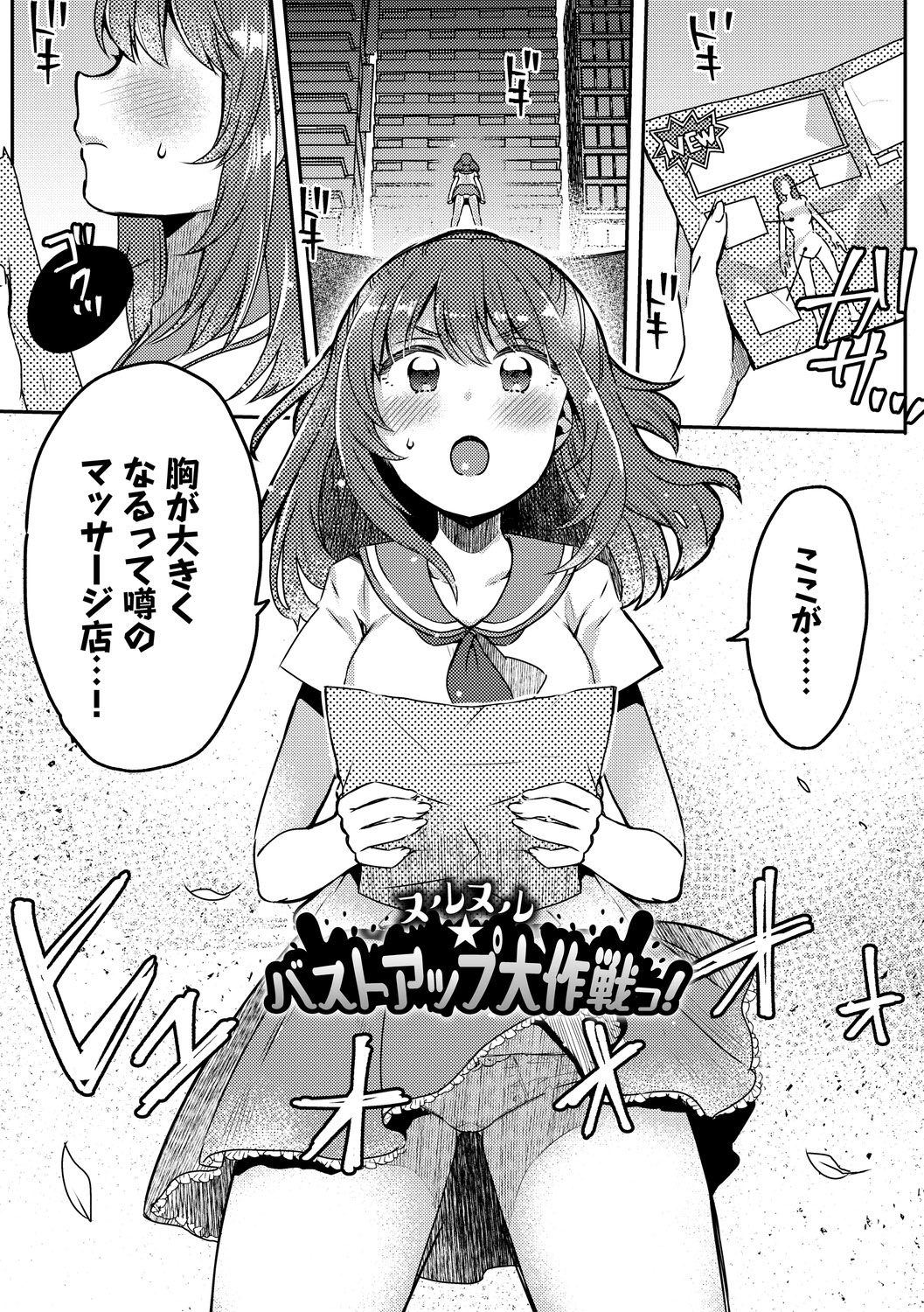 [フジツナ] イジワル★タイム【DLsite限定版】 [DL版]