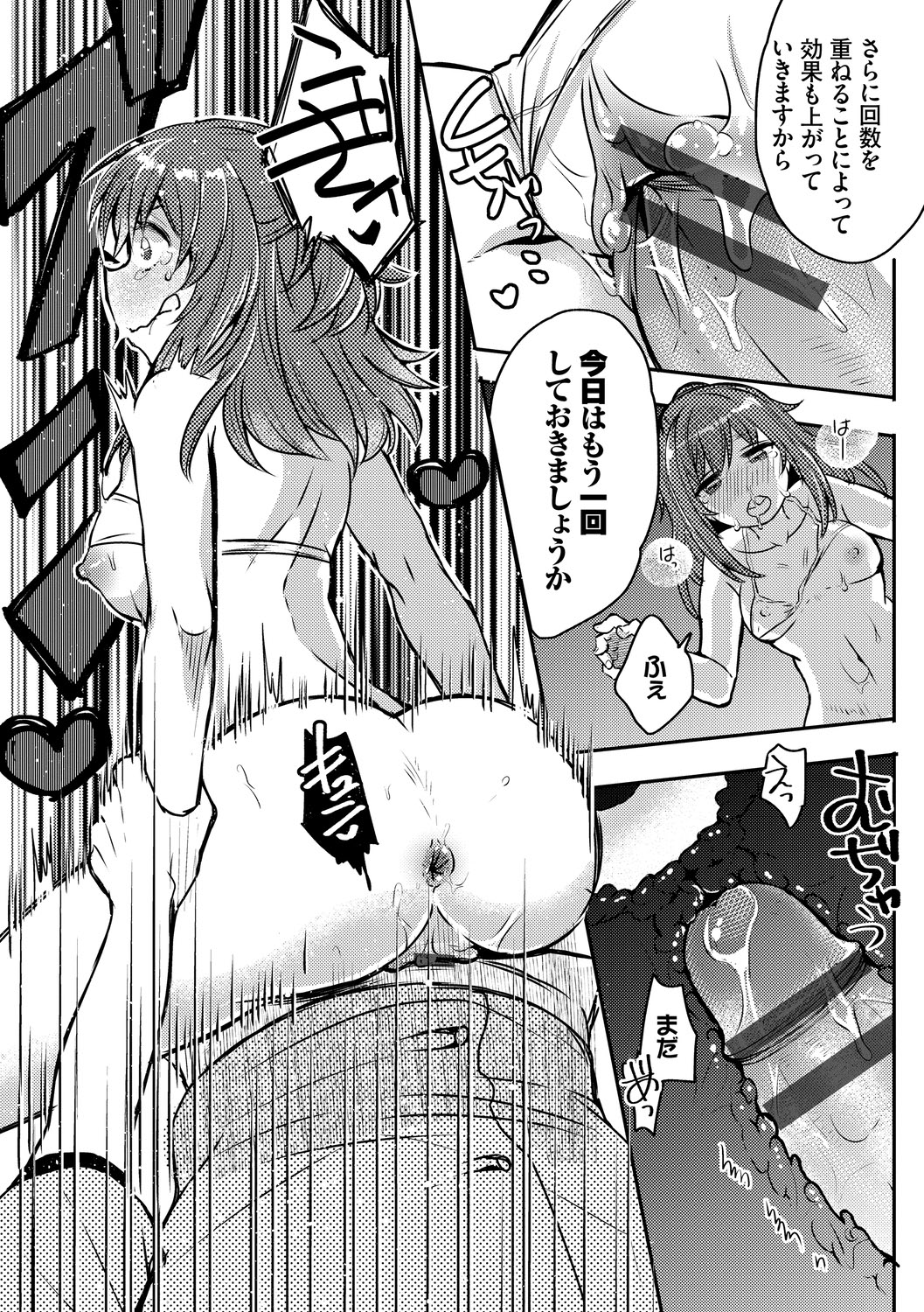 [フジツナ] イジワル★タイム【DLsite限定版】 [DL版]