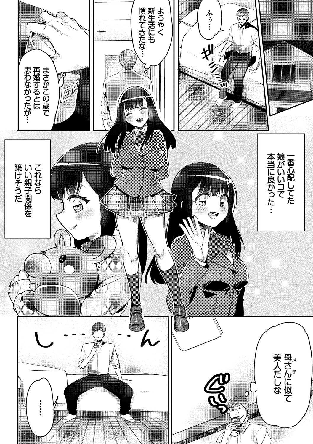 [フジツナ] イジワル★タイム【DLsite限定版】 [DL版]