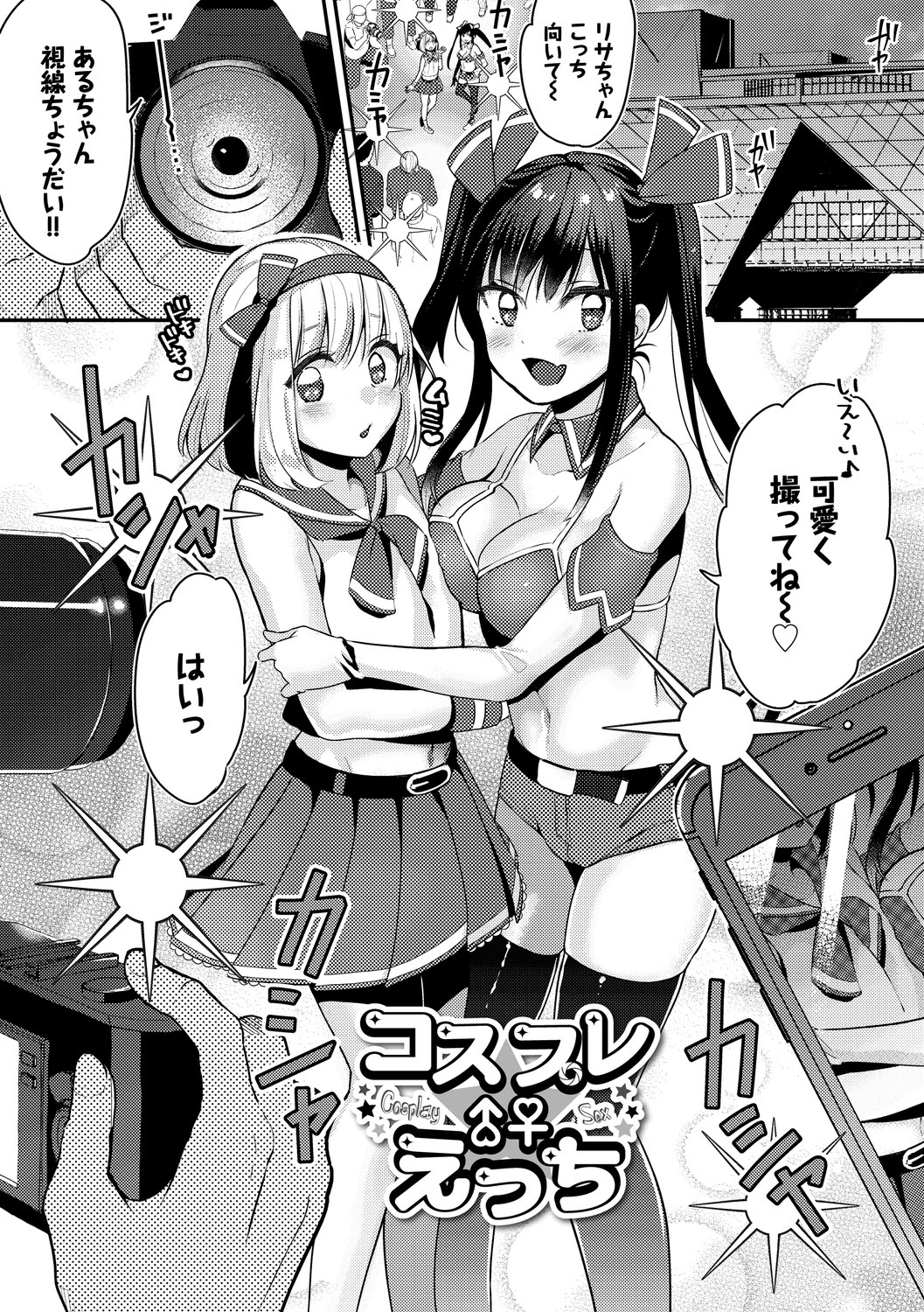 [フジツナ] イジワル★タイム【DLsite限定版】 [DL版]