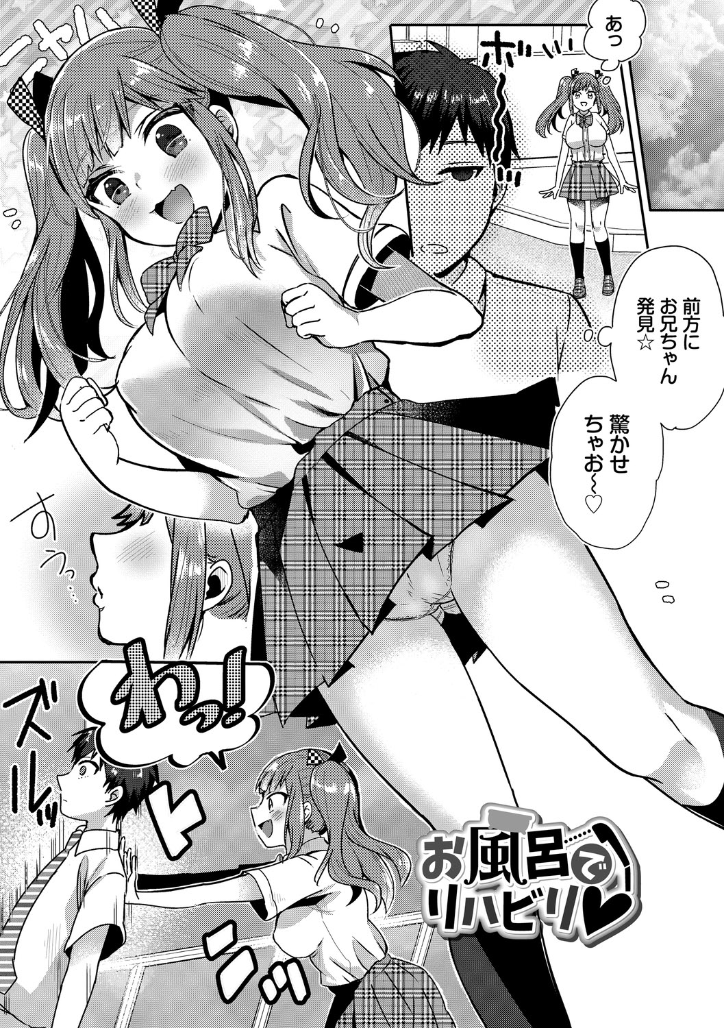 [フジツナ] イジワル★タイム【DLsite限定版】 [DL版]