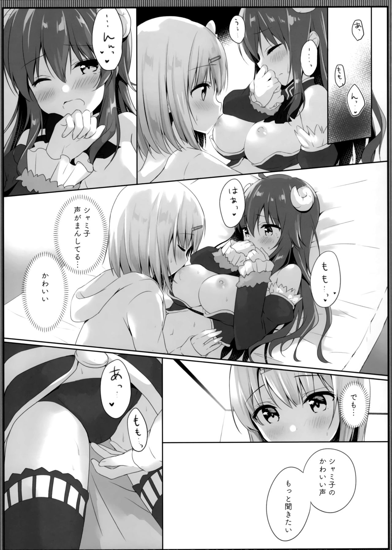 (C97) [あめうさぎ (飴玉コン)] これはシャミ子が悪いよね (まちカドまぞく)