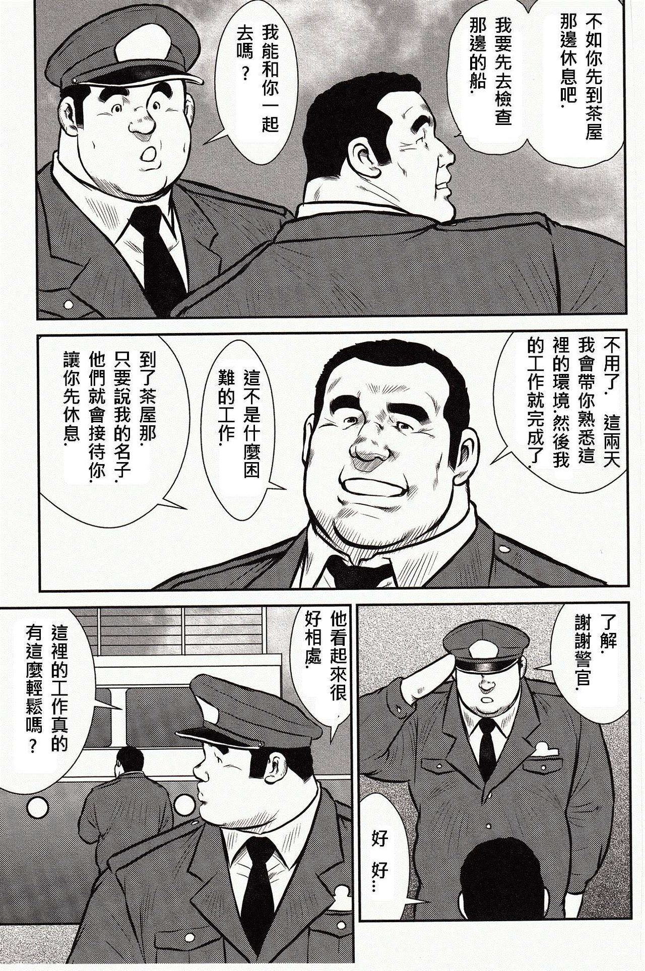 [戎橋政造, 小玉オサム] 島のおまわりさん [中国翻訳]