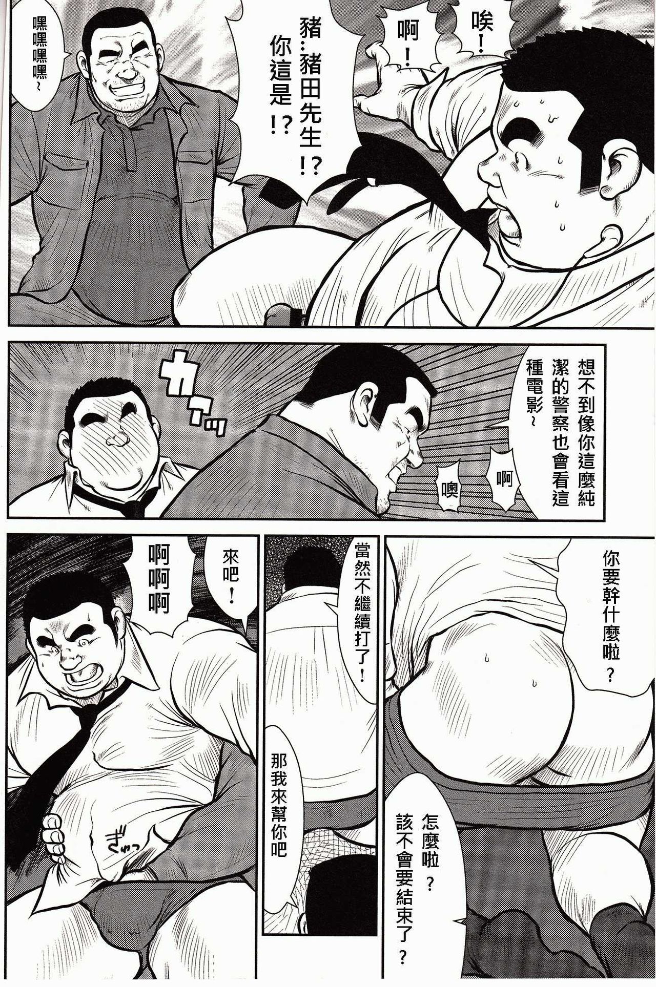 [戎橋政造, 小玉オサム] 島のおまわりさん [中国翻訳]