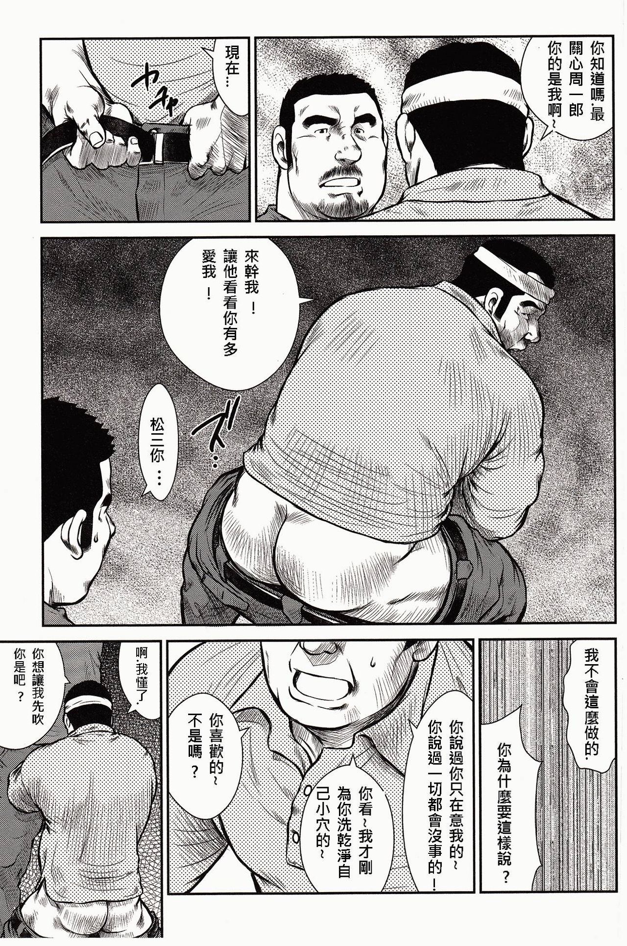 [戎橋政造, 小玉オサム] 島のおまわりさん [中国翻訳]