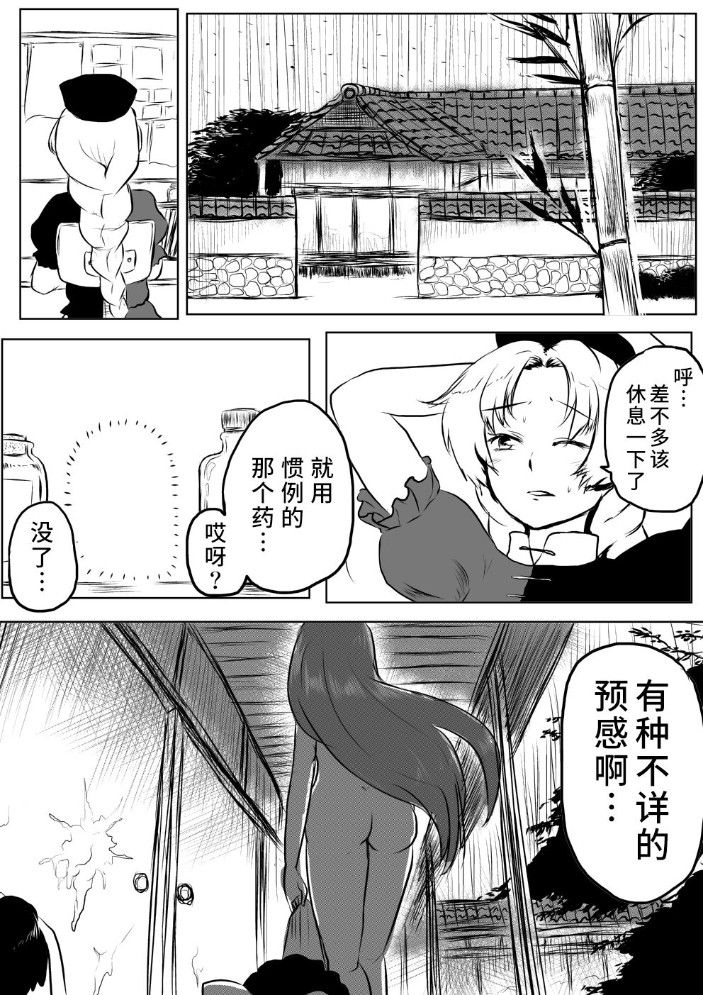 [たらこクリーム (ポタォ)] うどんげがち○こ生やして調子に乗っちゃう本 (東方Project) [中国翻訳]