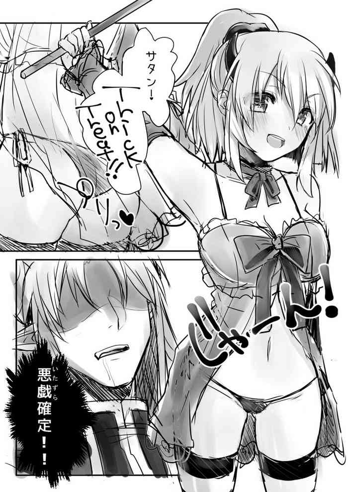 [ えたみ] サタアルはろうぃん漫画 (ぷよぷよ)