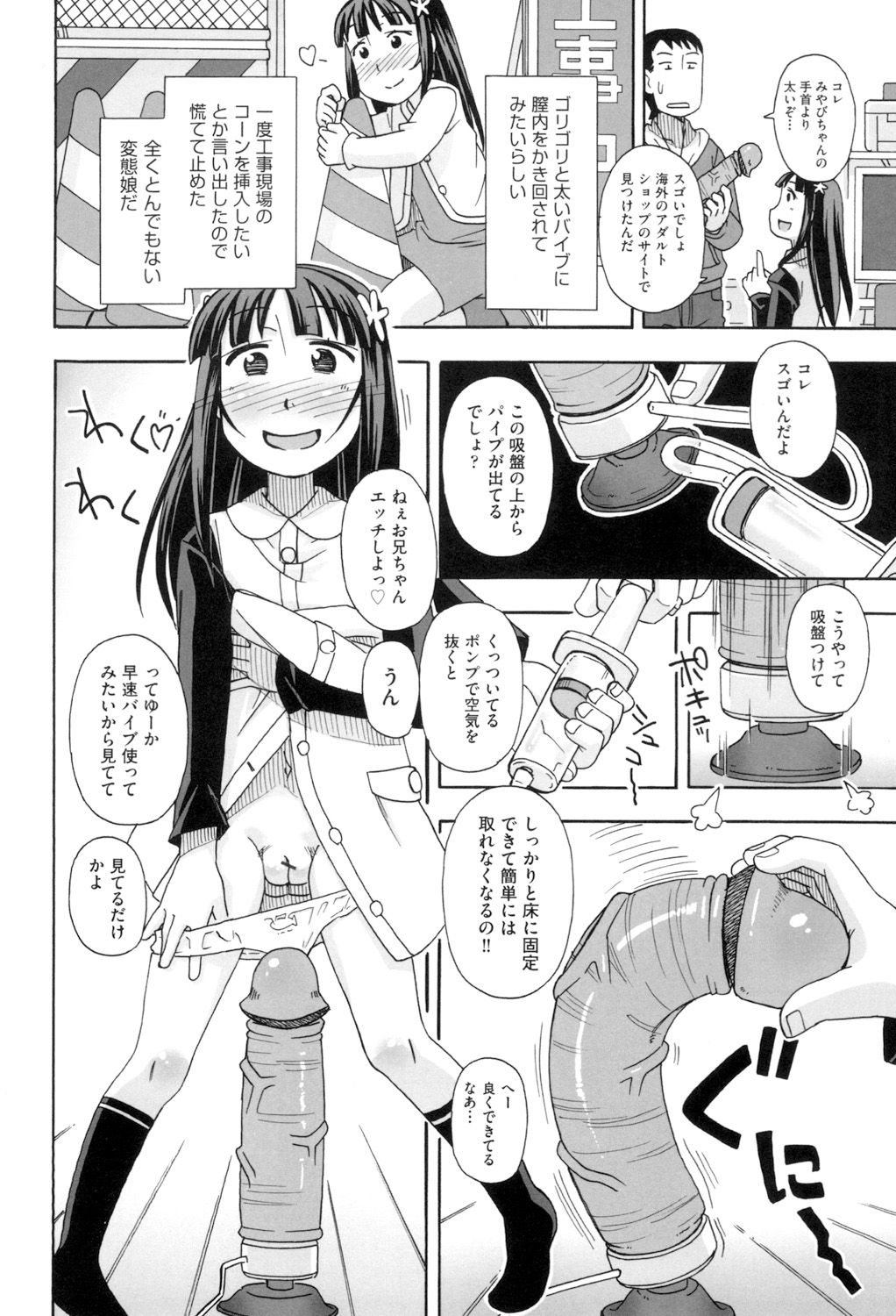 [みやはらみみかき] こもどのあな [DL版]