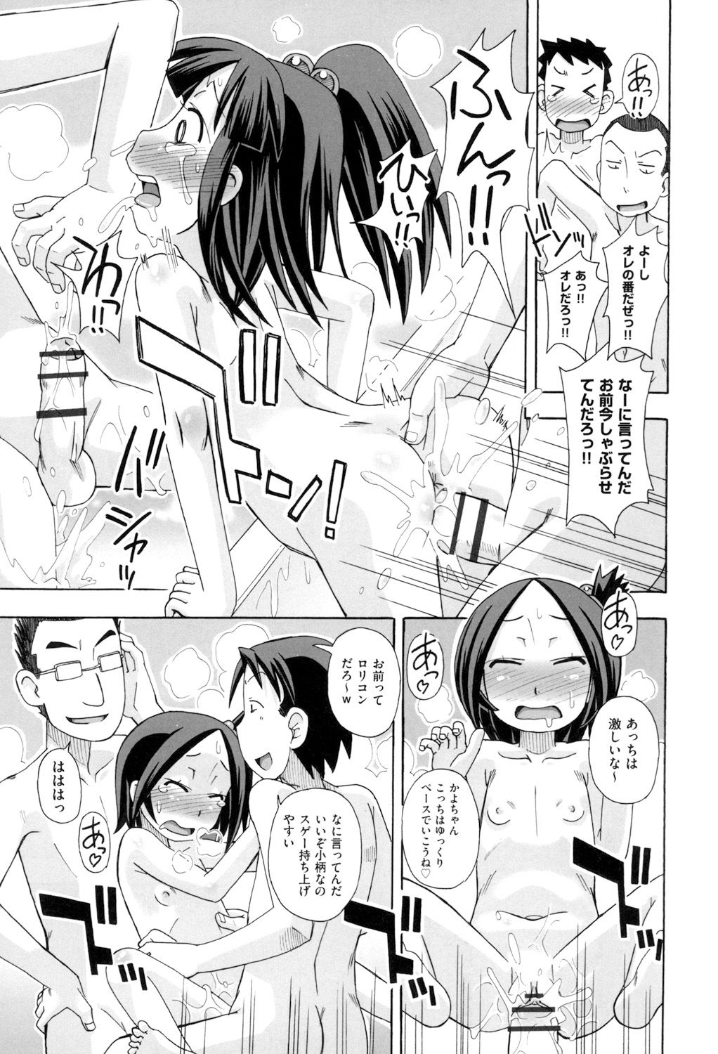 [みやはらみみかき] こもどのあな [DL版]