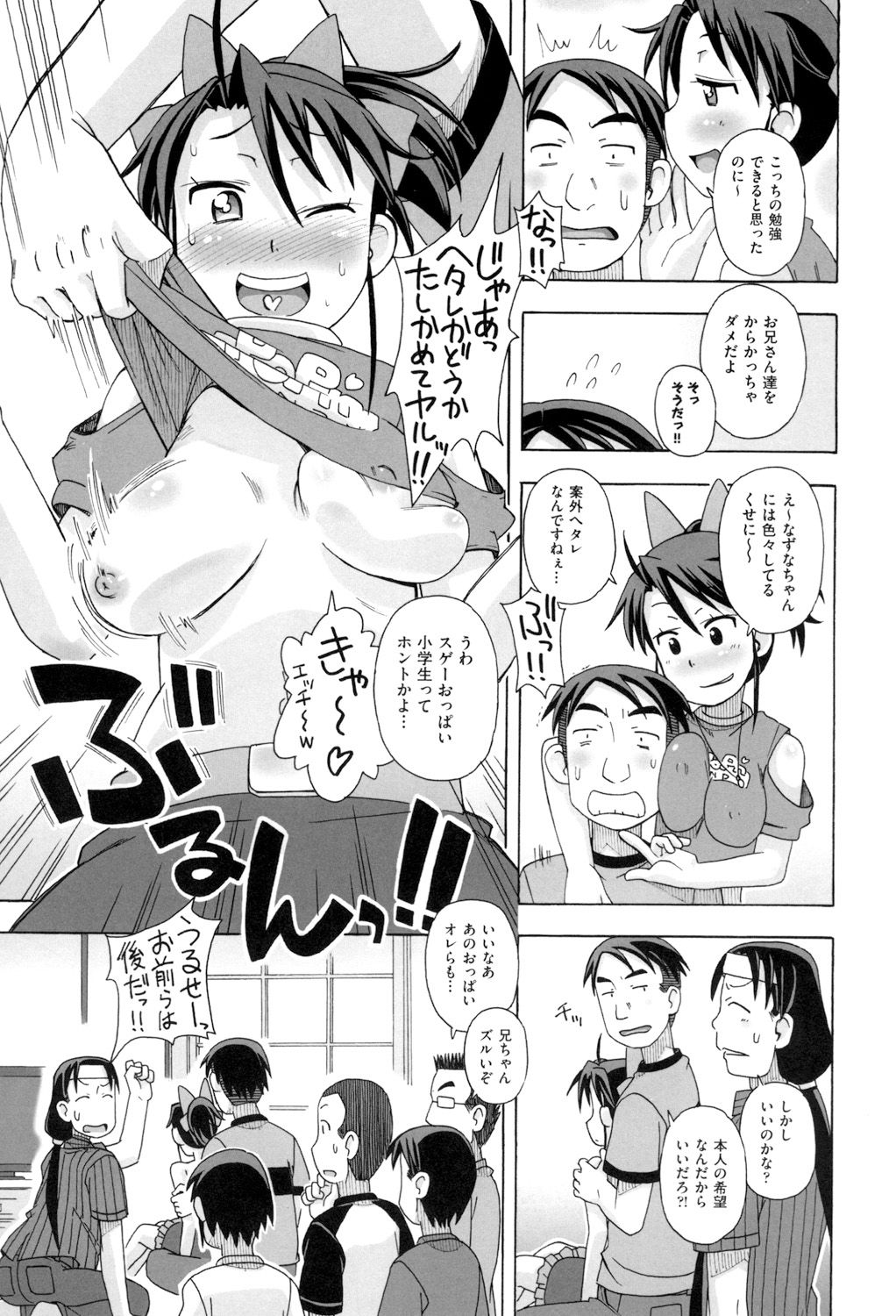 [みやはらみみかき] こもどのあな [DL版]