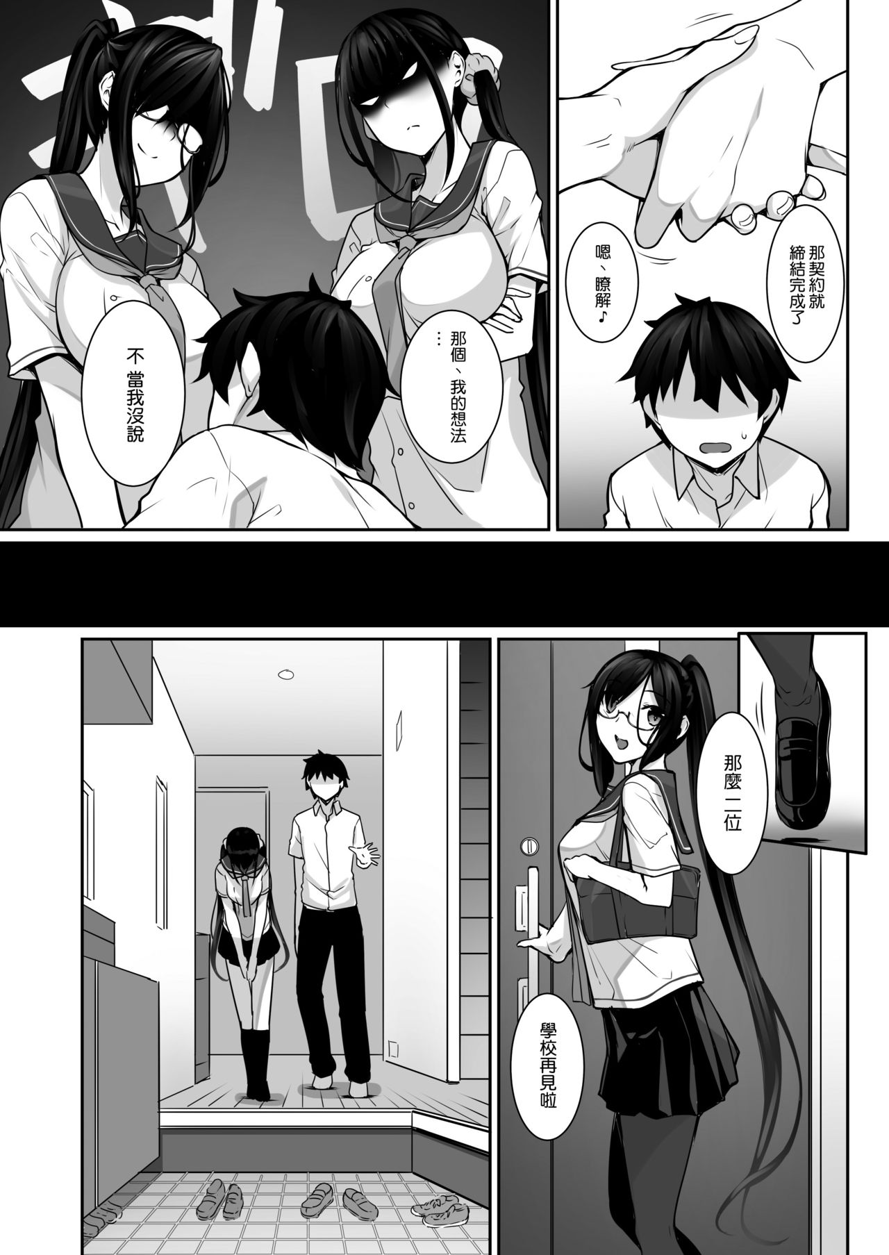 [In The Sky (中乃空)] シスアナ4 [中国翻訳] [DL版]