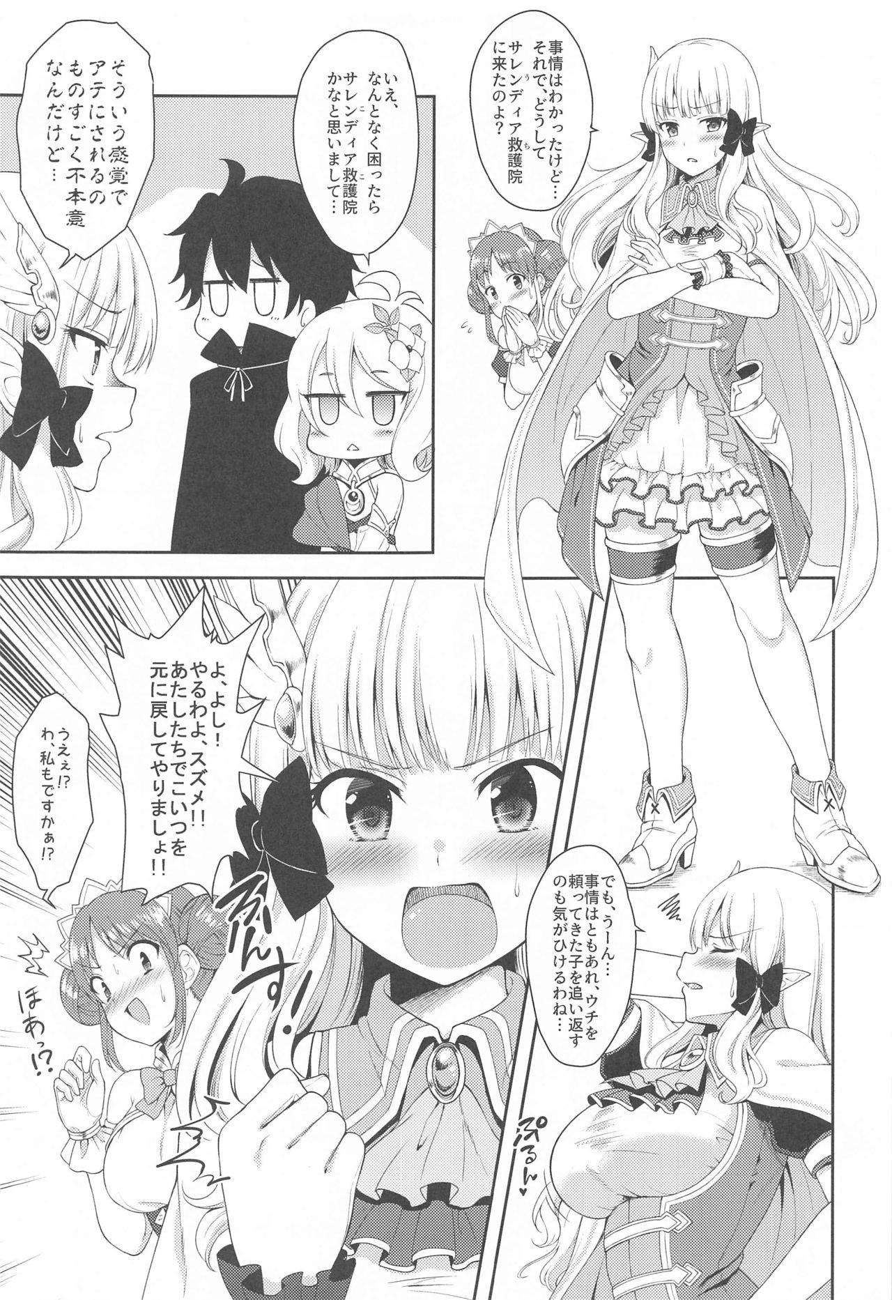 (COMIC1☆17) [タナバタミルキーウェイ (月)] 主さま、ヌキヌキいたしましょう! (プリンセスコネクト!Re:Dive)