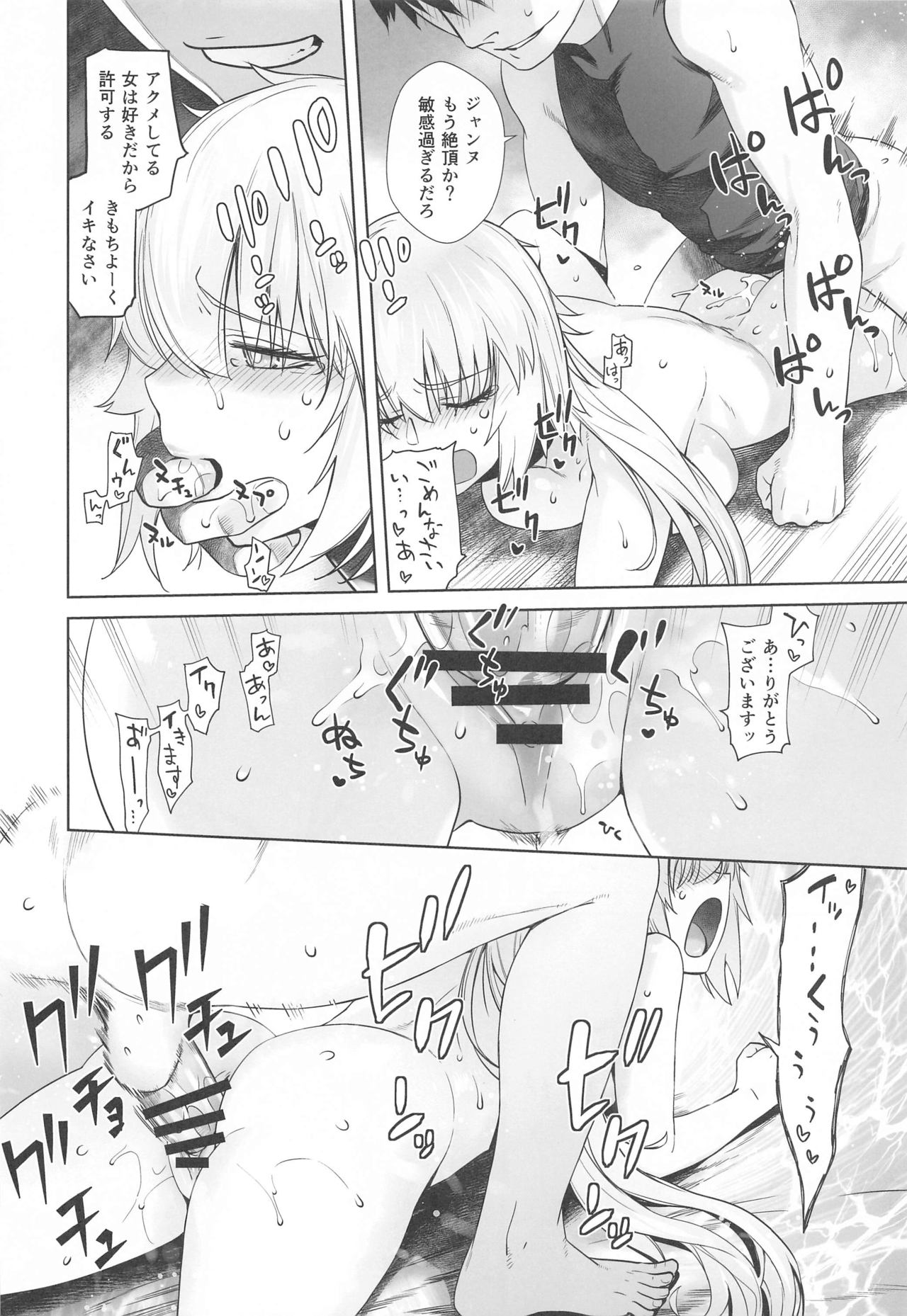 [紅茶屋 (大塚子虎)] HEAVEN'S DRIVE 4 (Fate/Grand Order)