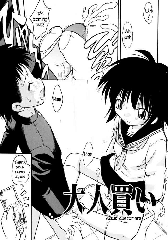 [いえ～い富井] 大人買い (めこのぷしす) [英訳]