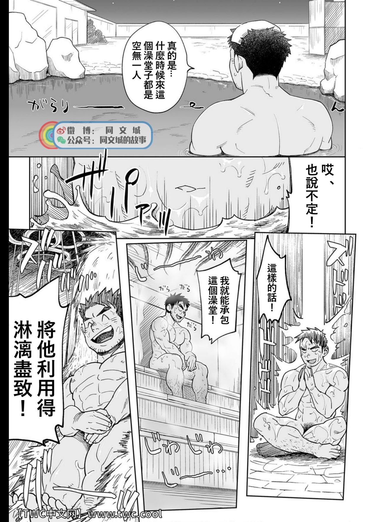 [毒電波受信亭 (昆布茶)] 兎川潮コーチのドピュドピュする一日 [中国翻訳] [DL版]