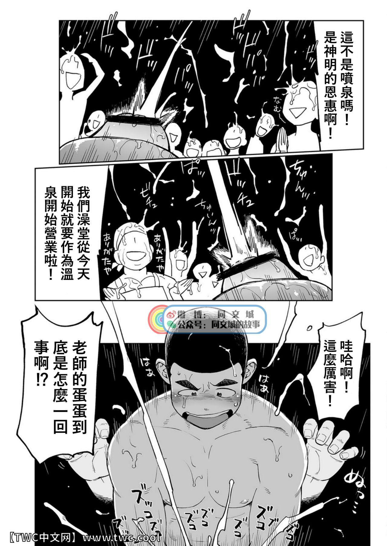 [毒電波受信亭 (昆布茶)] 兎川潮コーチのドピュドピュする一日 [中国翻訳] [DL版]