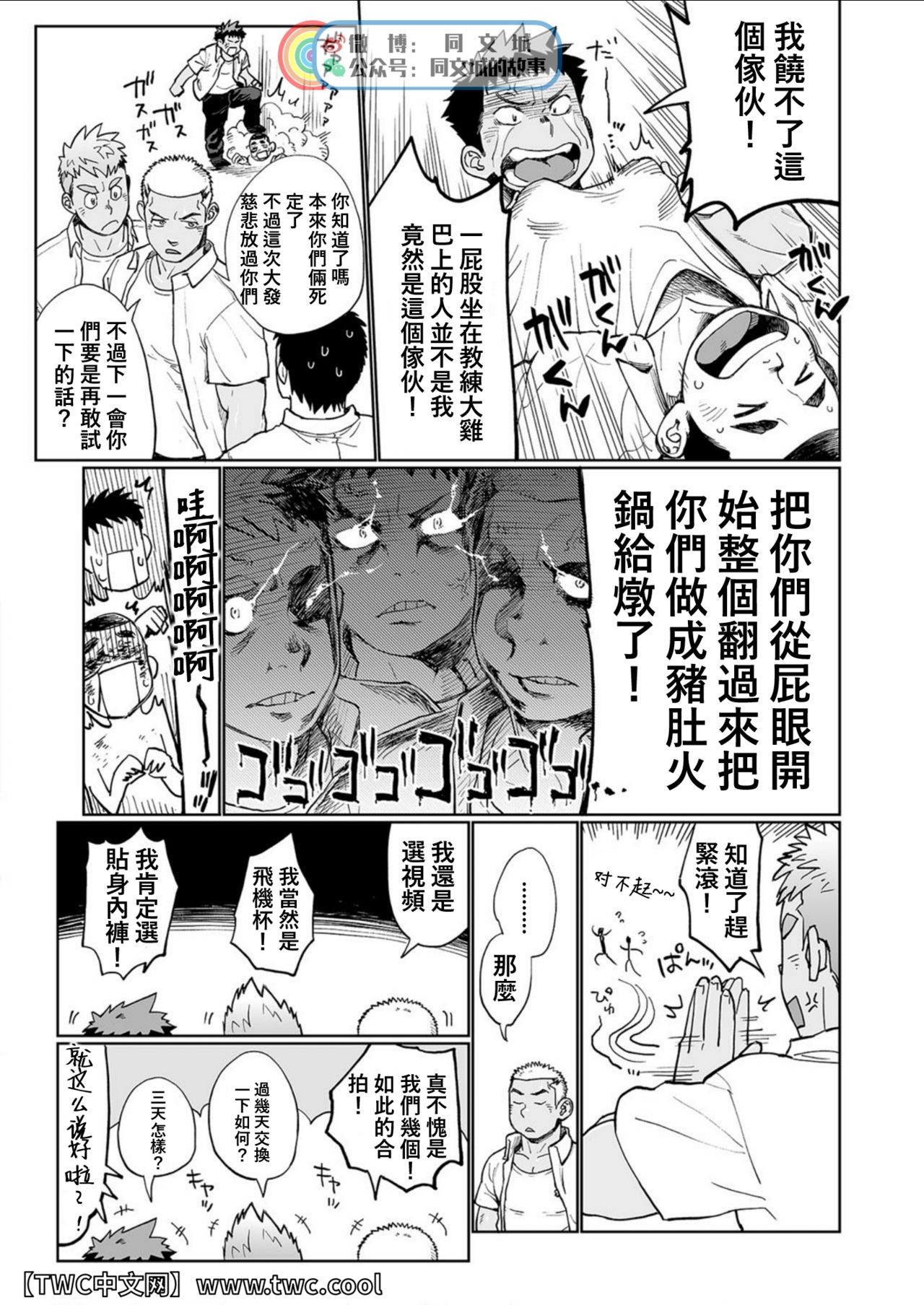 [毒電波受信亭 (昆布茶)] 兎川潮コーチのドピュドピュする一日 [中国翻訳] [DL版]