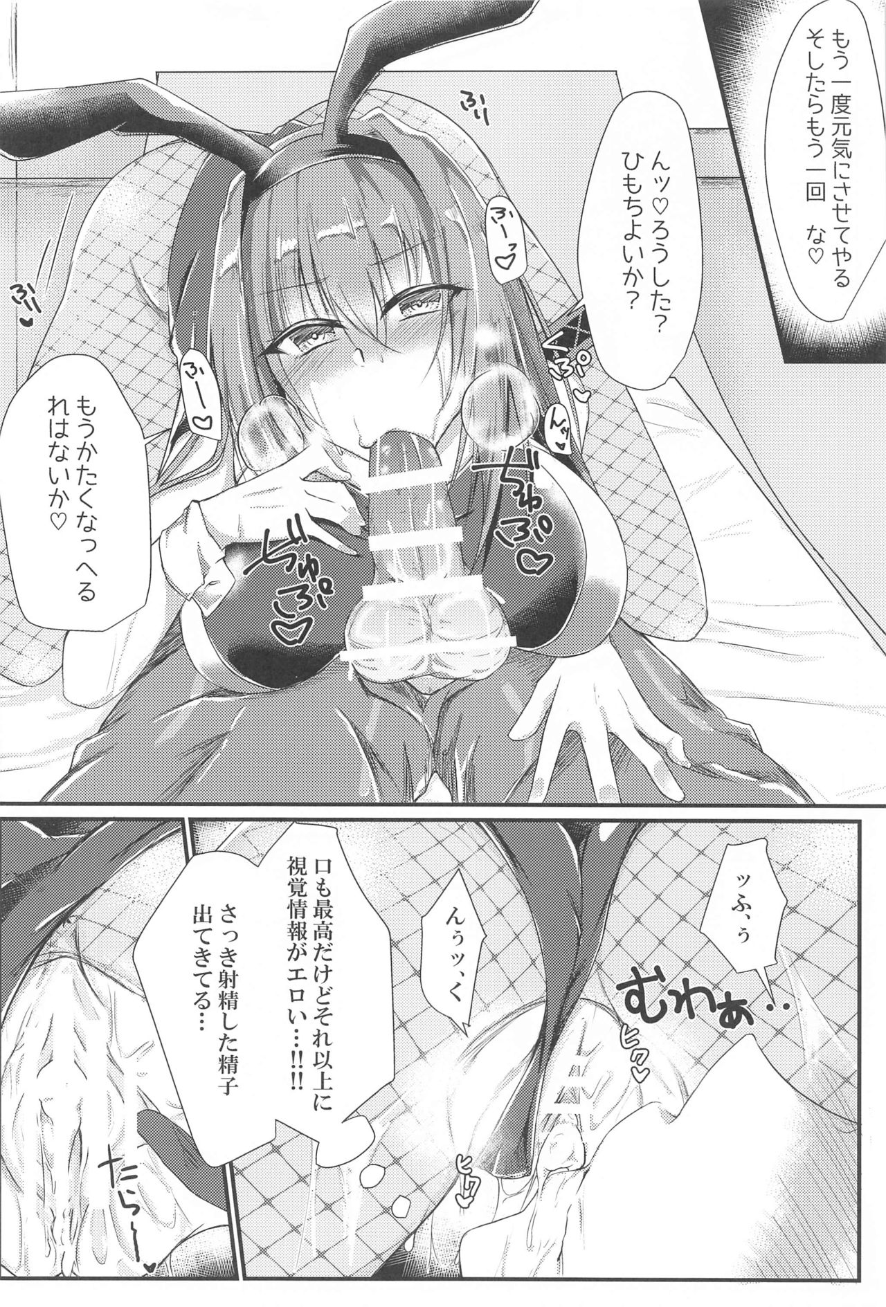 (AC2) [DeepSilky (夢月あき)] 刺し穿つ競泳バニーだぴょん (Fate/Grand Order)