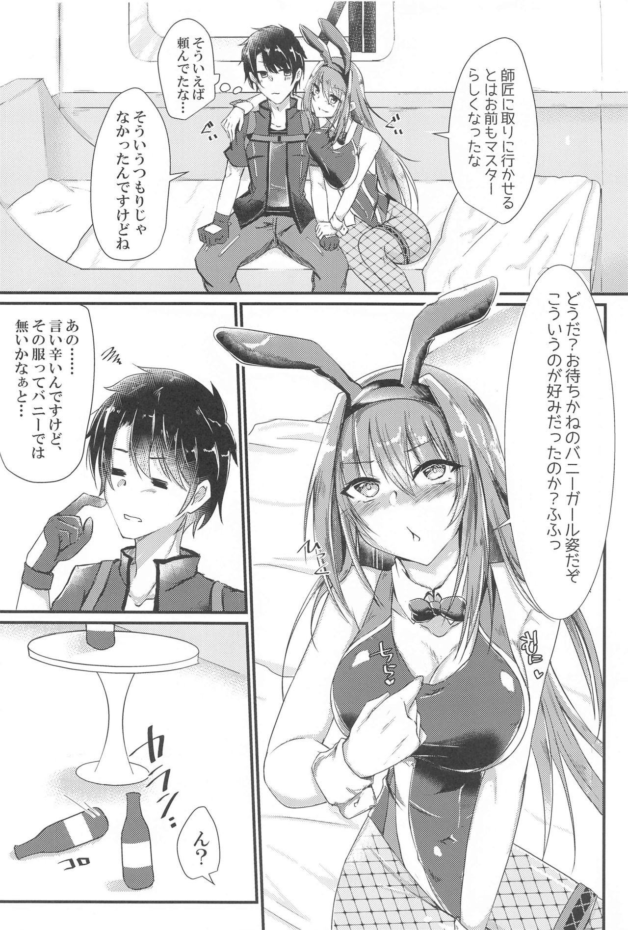 (AC2) [DeepSilky (夢月あき)] 刺し穿つ競泳バニーだぴょん (Fate/Grand Order)