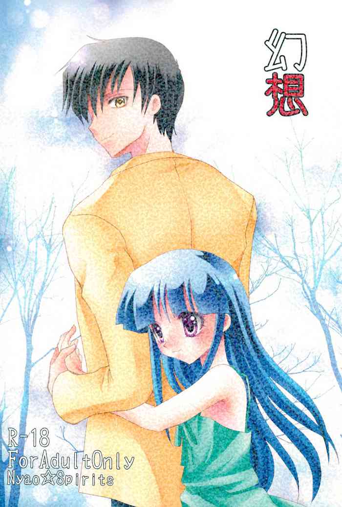(C74) [Nyao☆Spirits (猫宮にゃおん)] 幻想 (ひぐらしのなく頃に)
