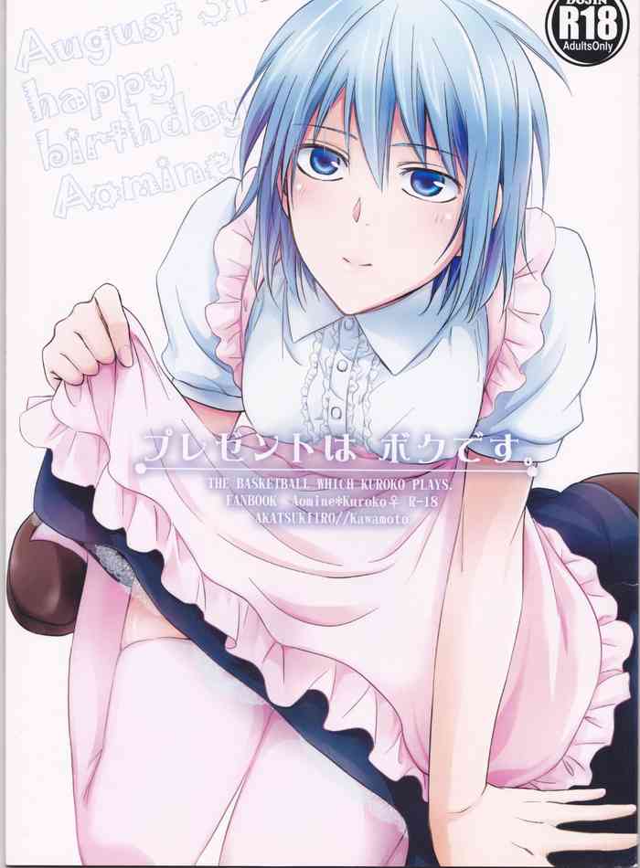 (SUPER関西20) [アカツキイロ (カワモト)] プレゼントはボクです。 (黒子のバスケ)