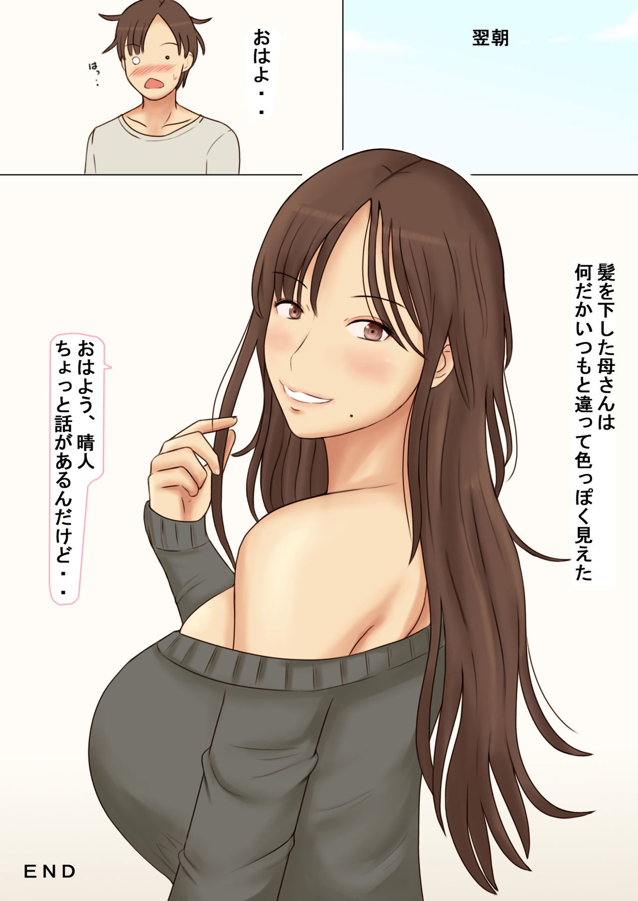 [なみなみぱいん (あずき)] 清楚妻恭子の乱された日常