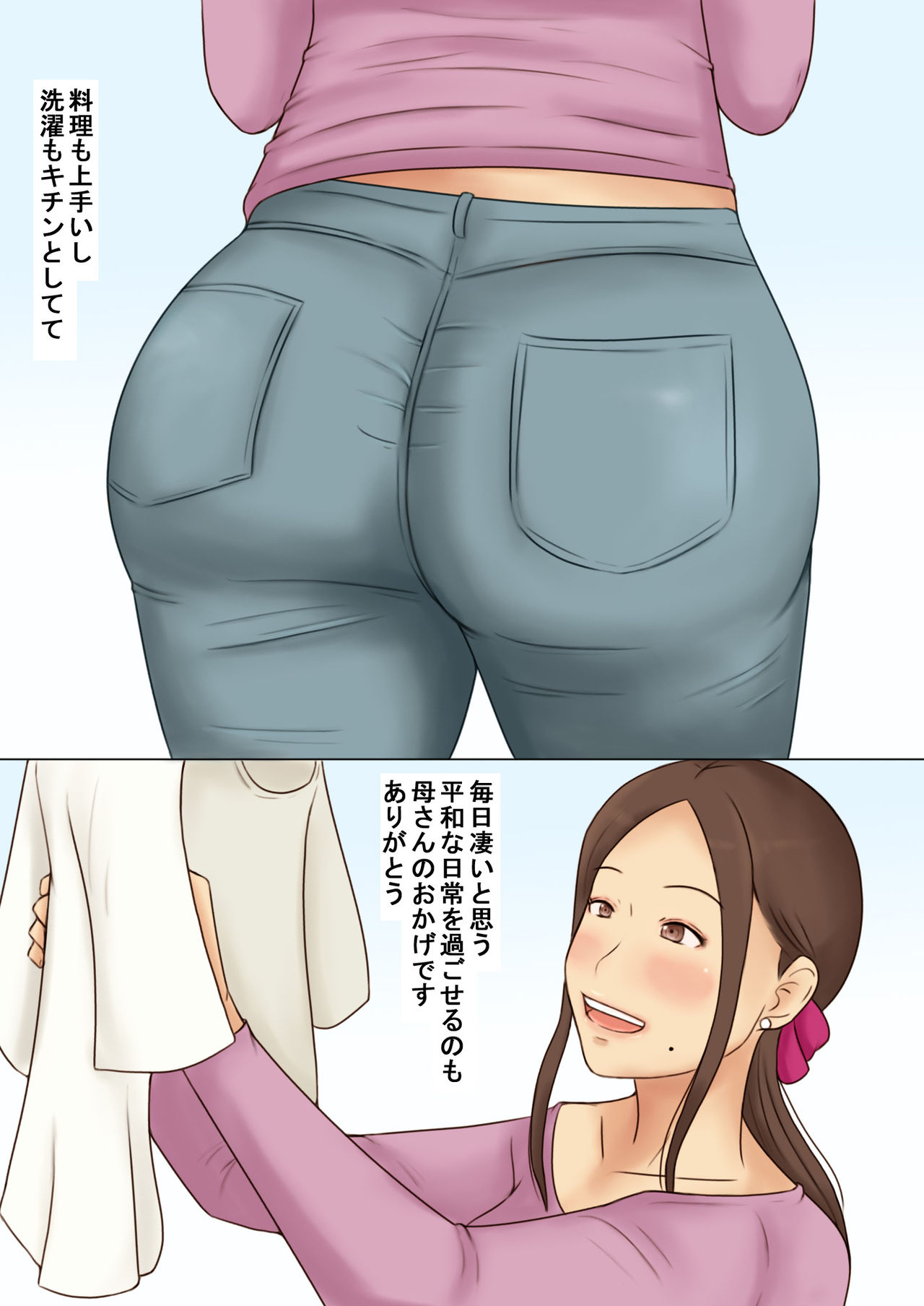 [なみなみぱいん (あずき)] 清楚妻恭子の乱された日常