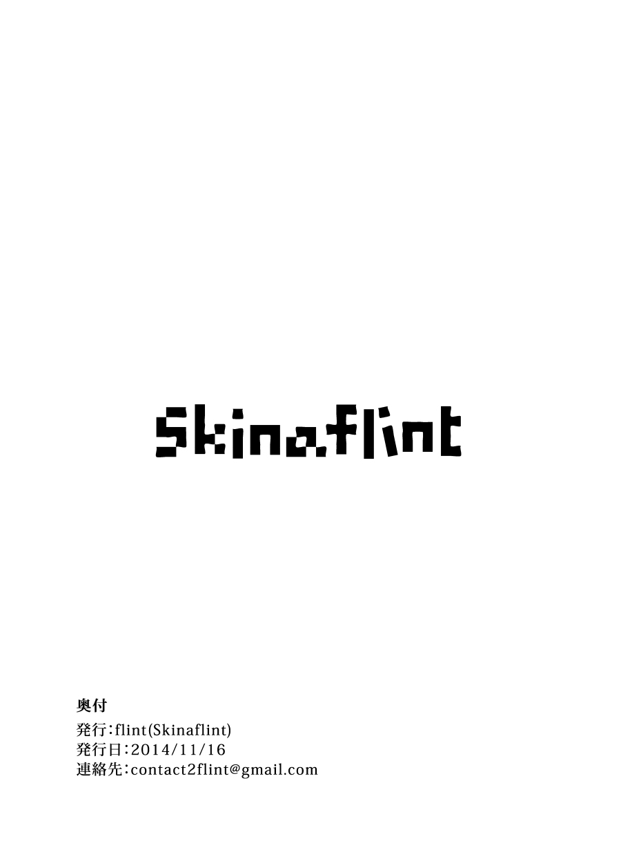 [SkinaFlint] ギャンコカオルコ