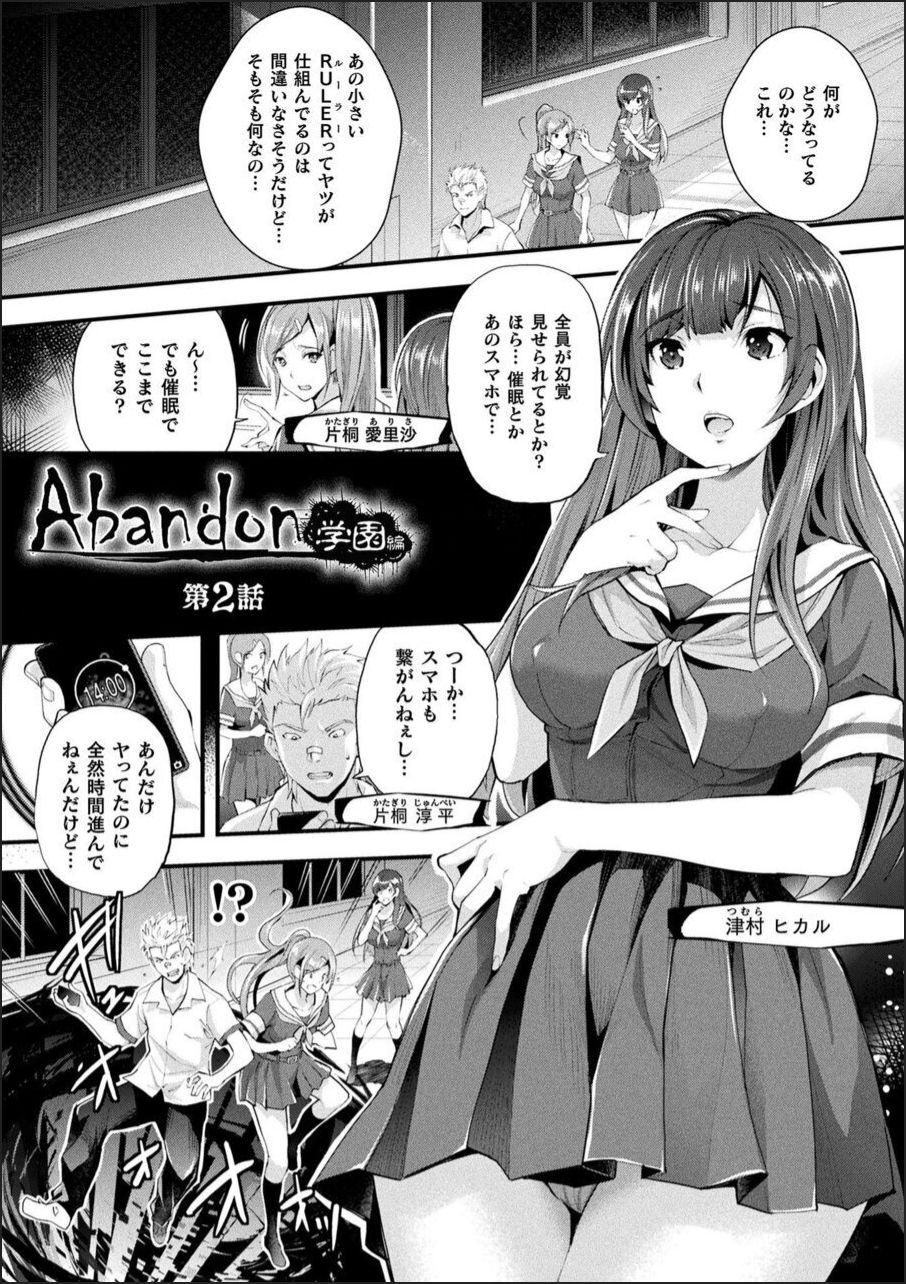 [らくじん] Abandon ─100ヌキしないと出られない不思議な教室─ +キャラデザ&らくじん秘蔵カラーイラスト集 [DL版]