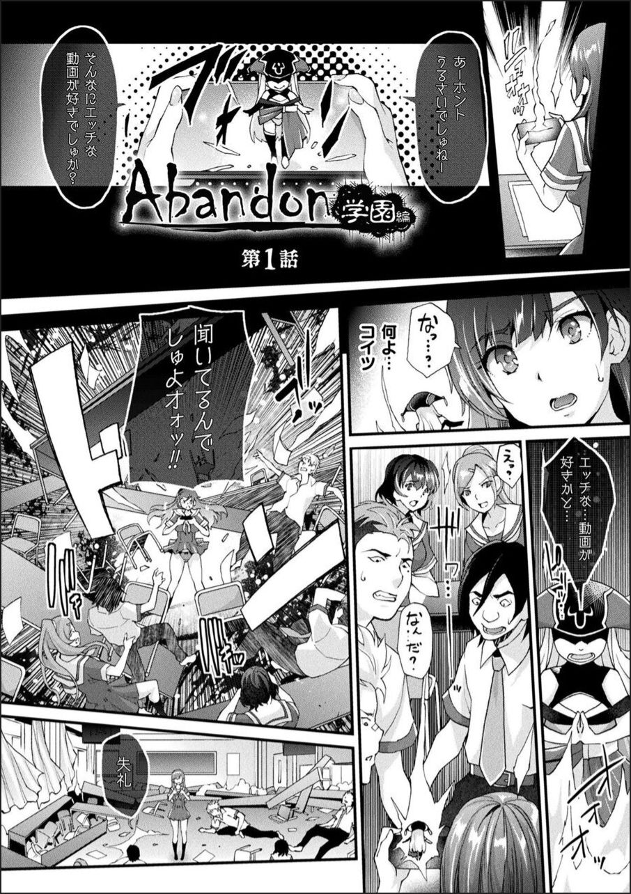 [らくじん] Abandon ─100ヌキしないと出られない不思議な教室─ +キャラデザ&らくじん秘蔵カラーイラスト集 [DL版]